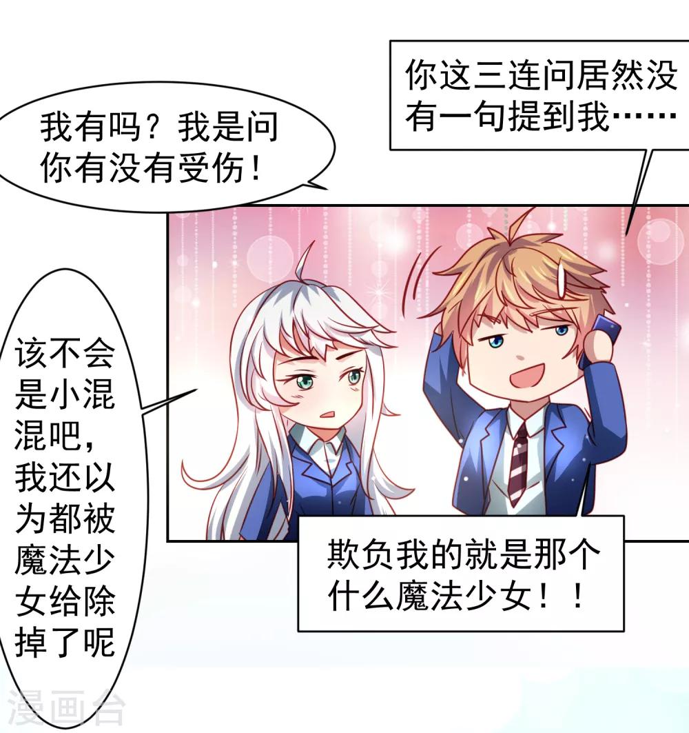 第35话 性命危机！-第40话