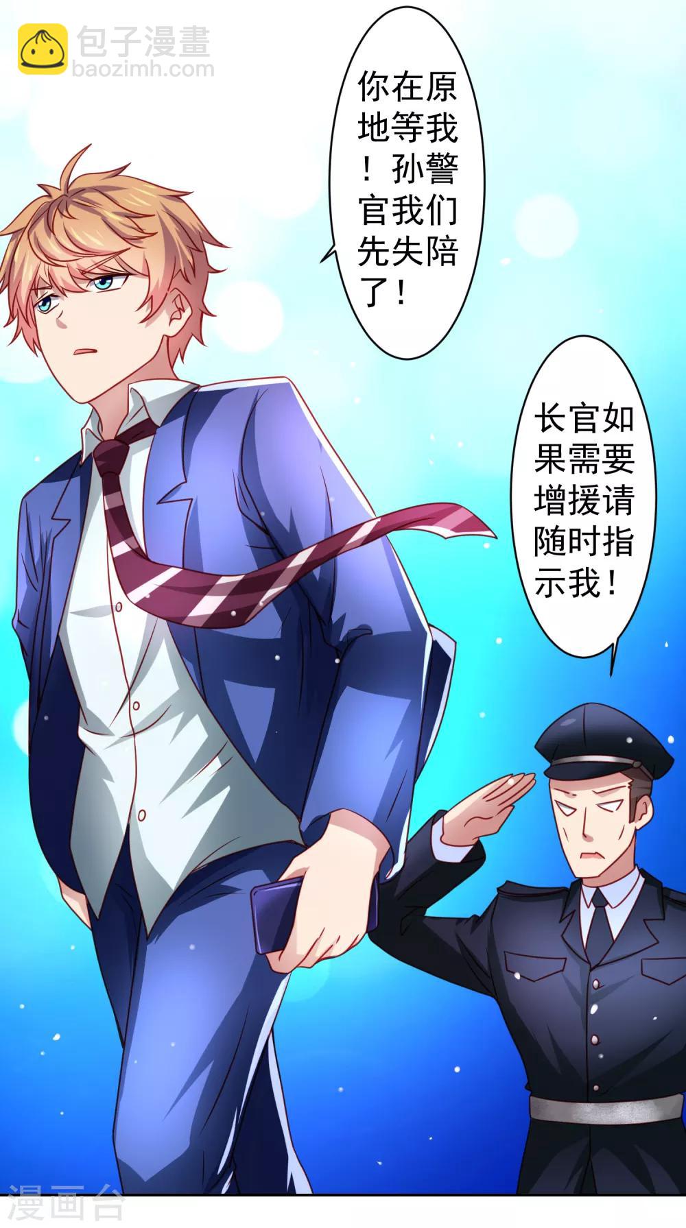 第35话 性命危机！-第40话