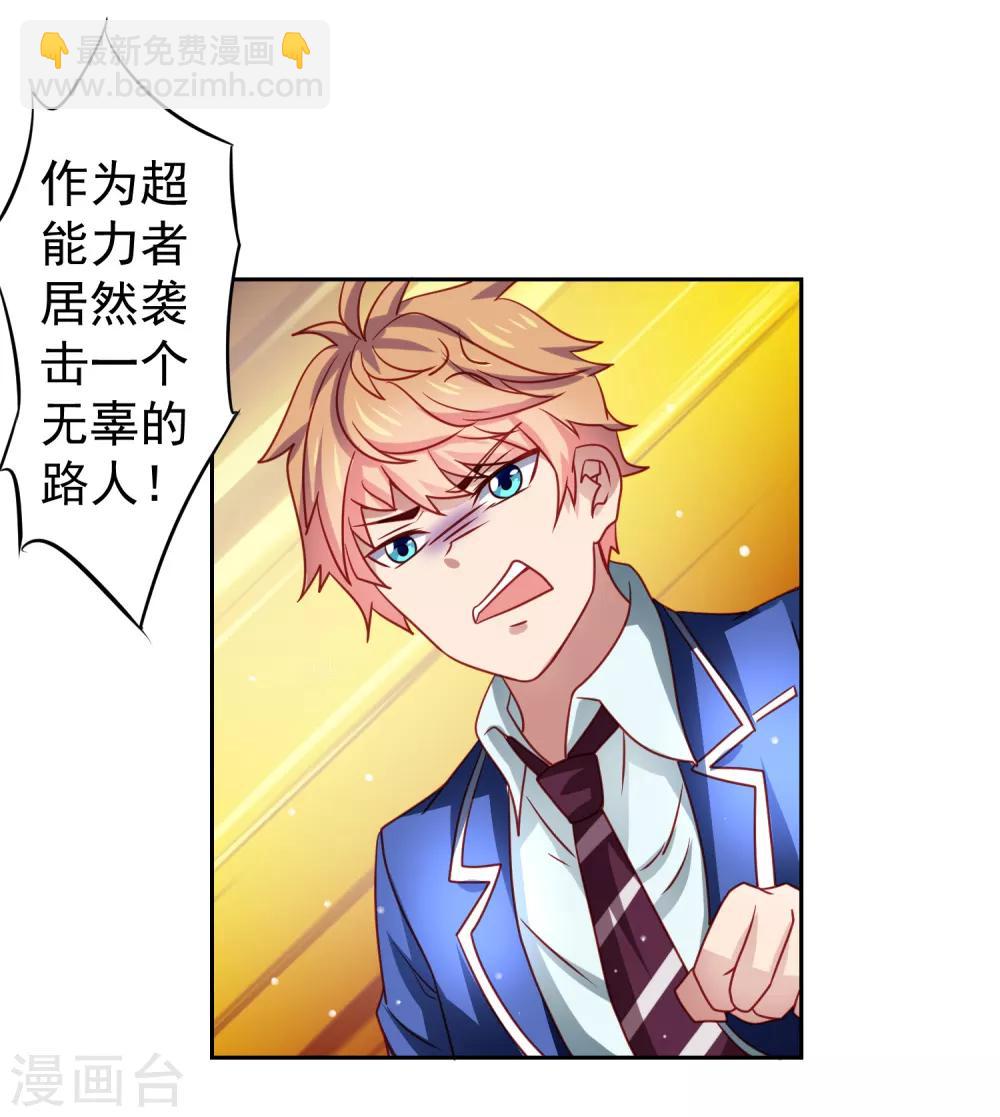 第35话 性命危机！-第40话