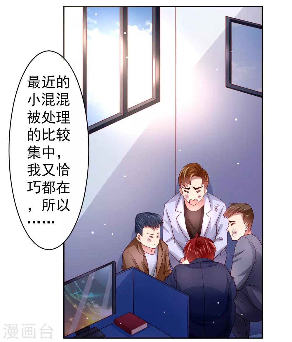 第35话 性命危机！-第40话