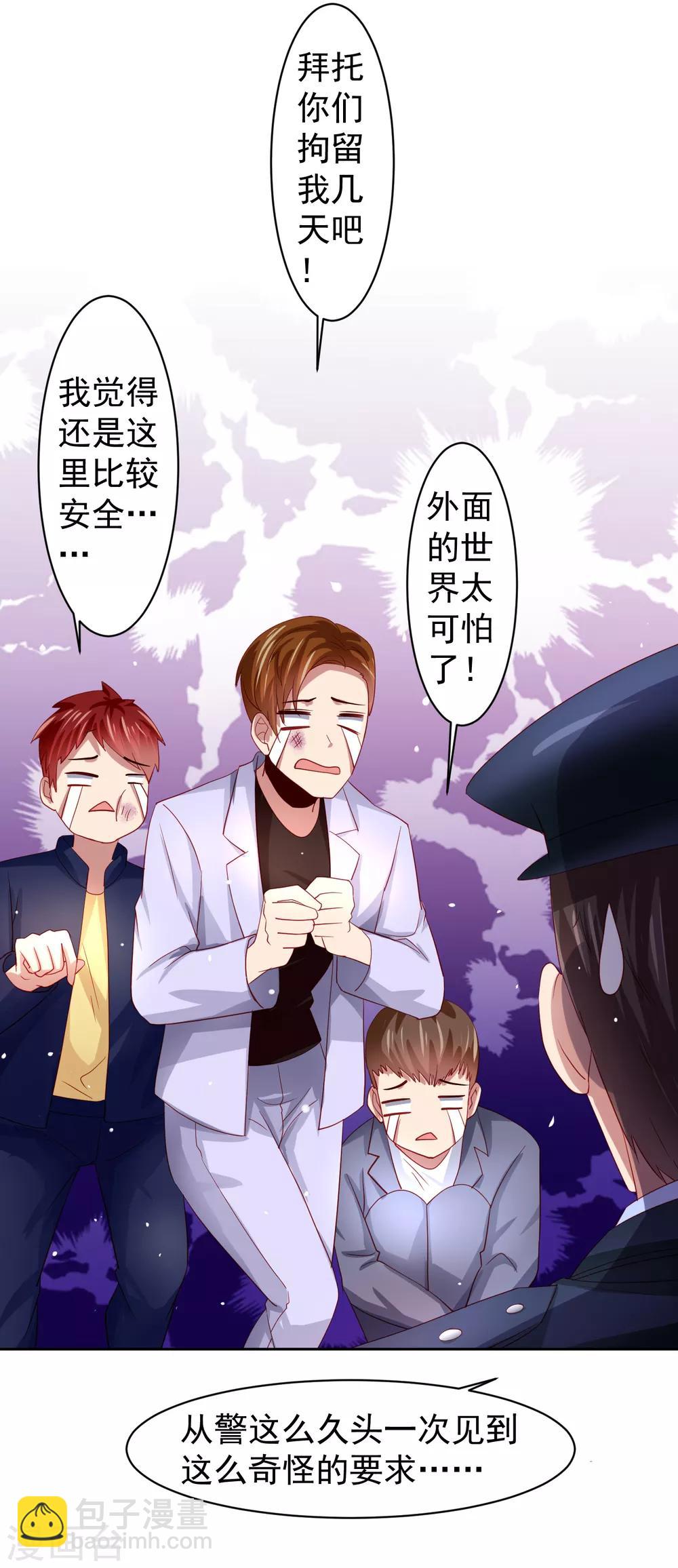 第35话 性命危机！-第40话