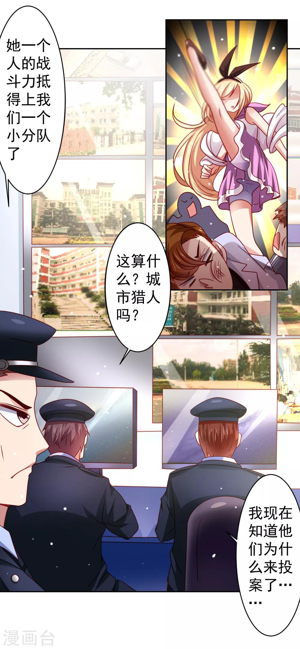 第35话 性命危机！-第40话