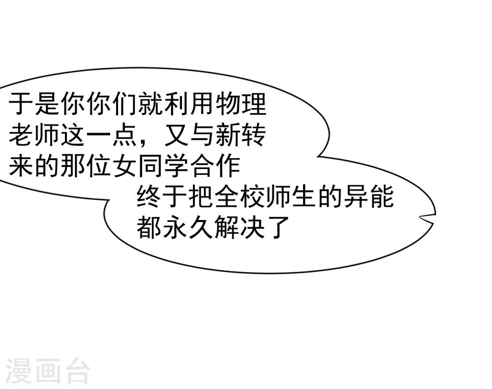 第37话 魔法&ldquo;少女&rdquo;不做人啦-第42话