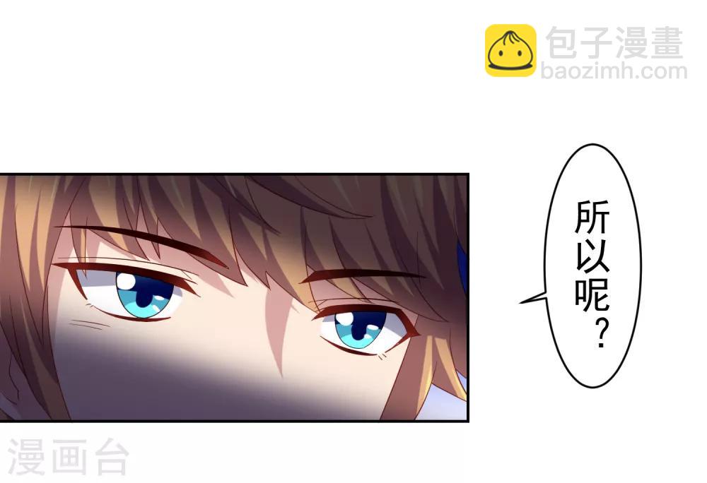 第37话 魔法&ldquo;少女&rdquo;不做人啦-第42话