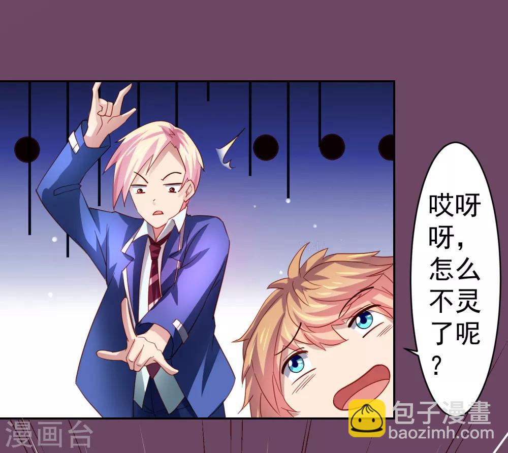 第37话 魔法&ldquo;少女&rdquo;不做人啦-第42话