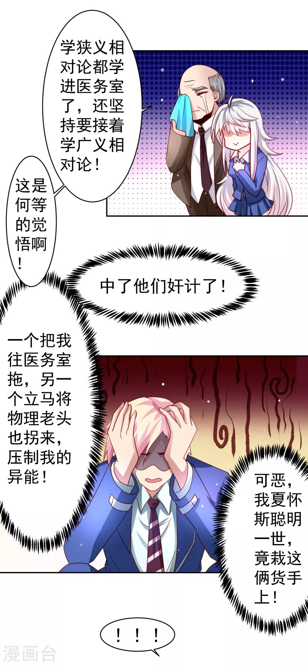 第37话 魔法&ldquo;少女&rdquo;不做人啦-第42话