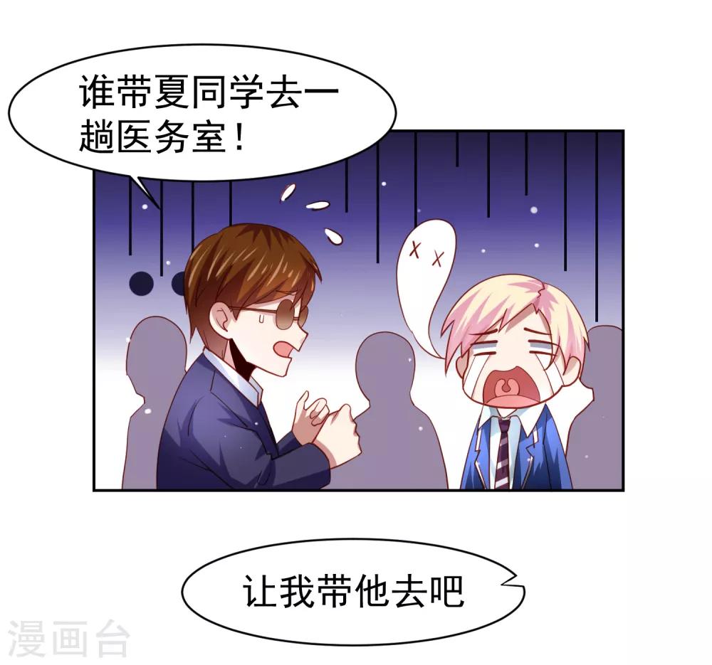 第37话 魔法&ldquo;少女&rdquo;不做人啦-第42话