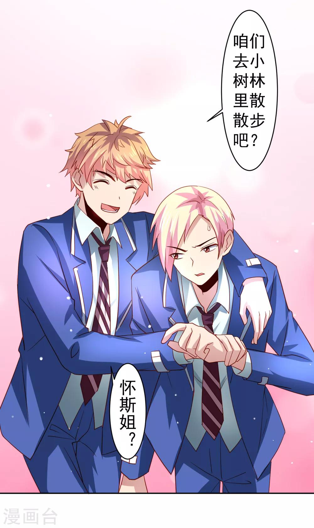 第37话 魔法&ldquo;少女&rdquo;不做人啦-第42话