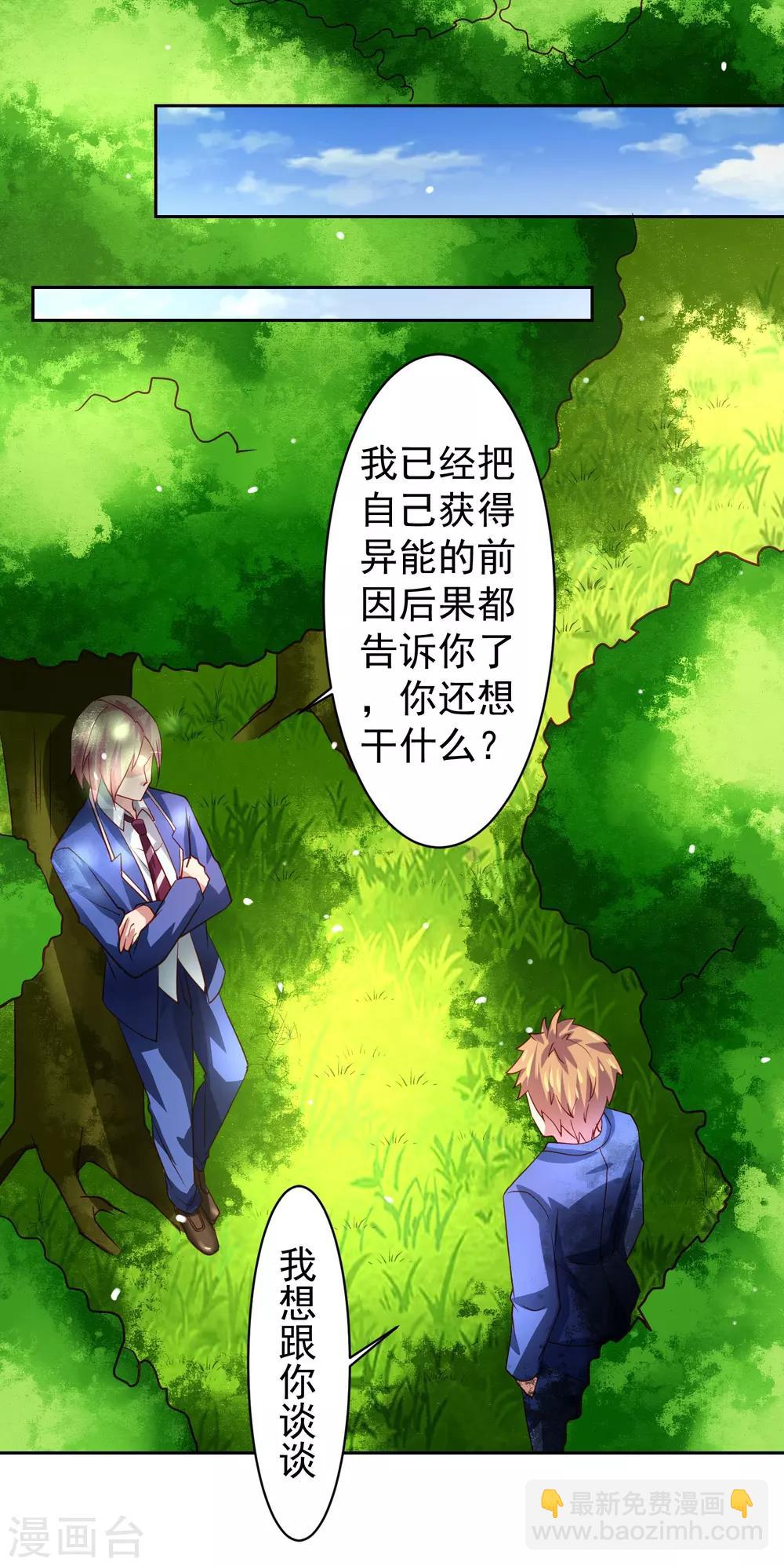 第37话 魔法&ldquo;少女&rdquo;不做人啦-第42话