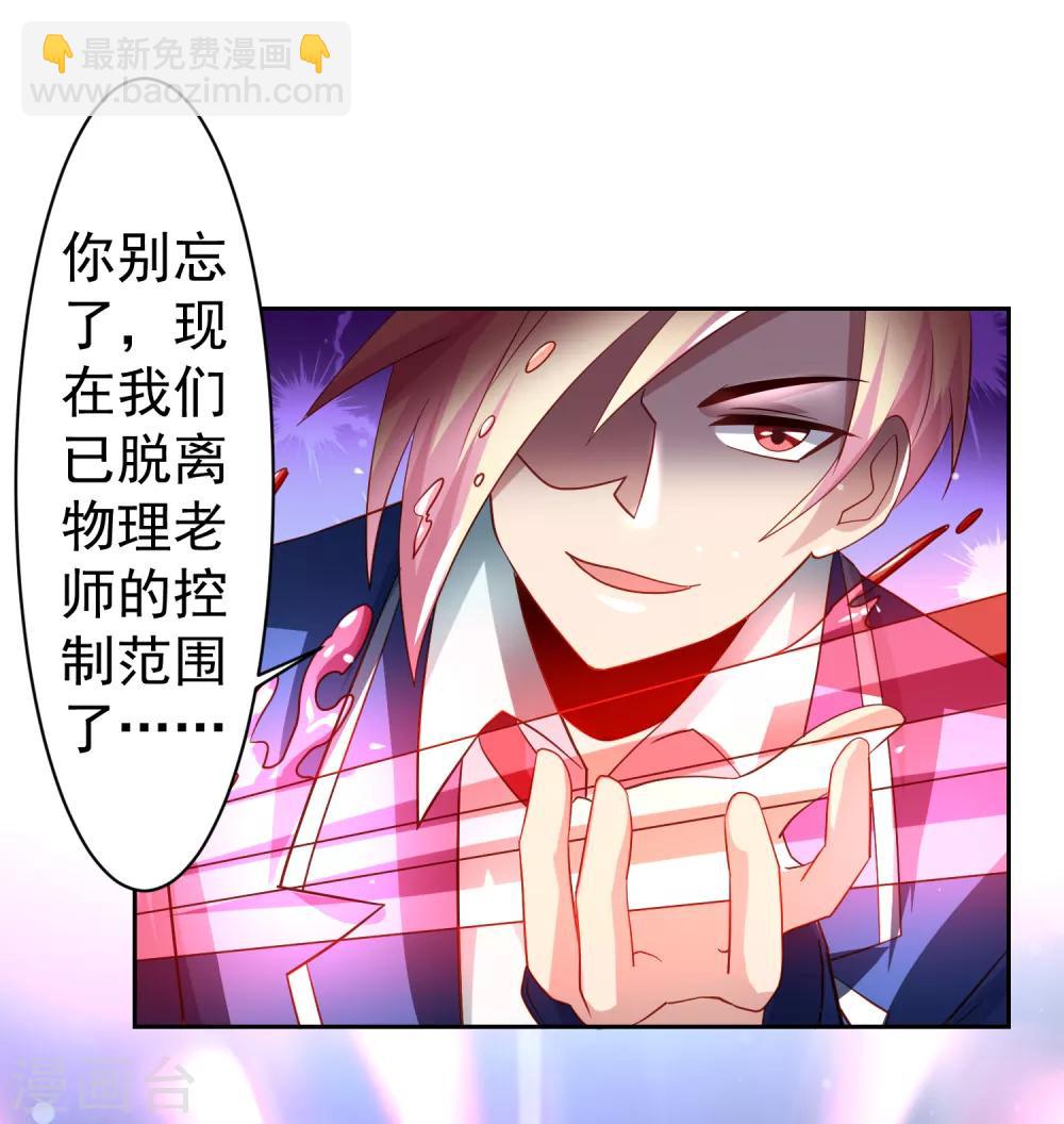 第37话 魔法&ldquo;少女&rdquo;不做人啦-第42话