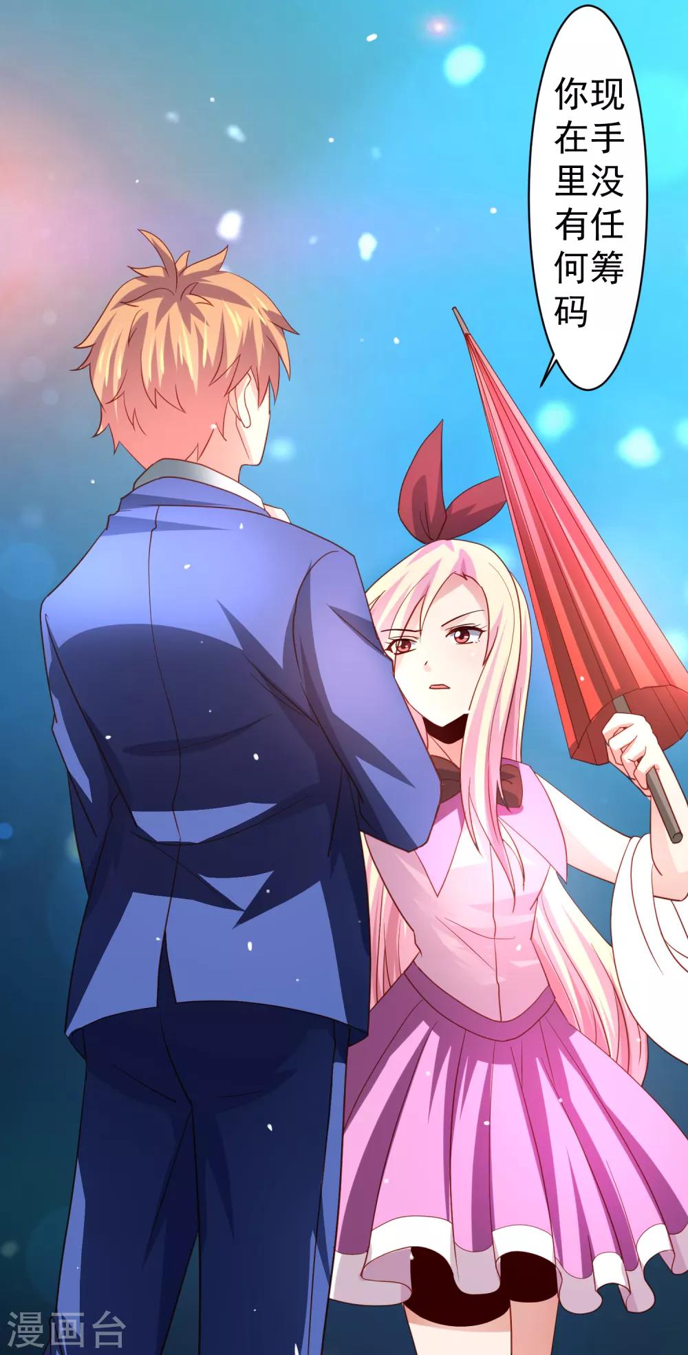 第37话 魔法&ldquo;少女&rdquo;不做人啦-第42话