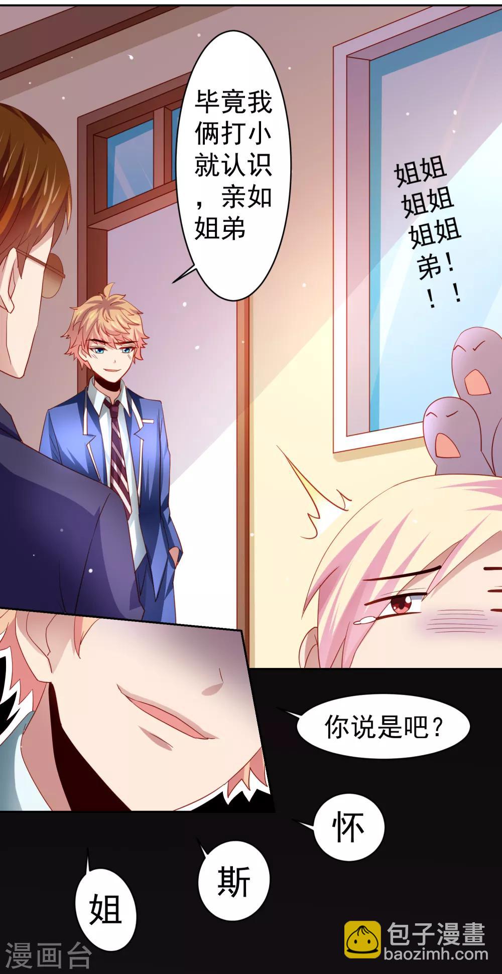 第37话 魔法&ldquo;少女&rdquo;不做人啦-第42话