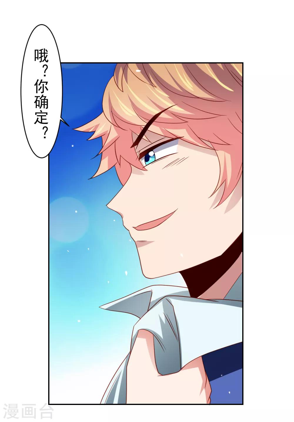 第37话 魔法&ldquo;少女&rdquo;不做人啦-第42话