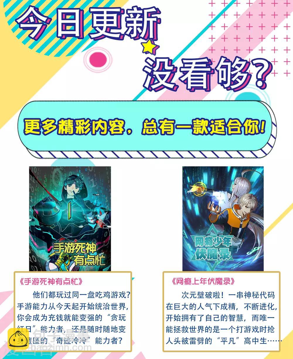 第37话 魔法&ldquo;少女&rdquo;不做人啦-第42话