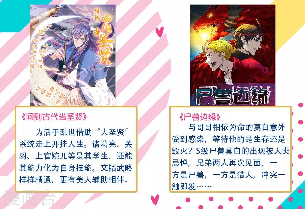 第37话 魔法&ldquo;少女&rdquo;不做人啦-第42话