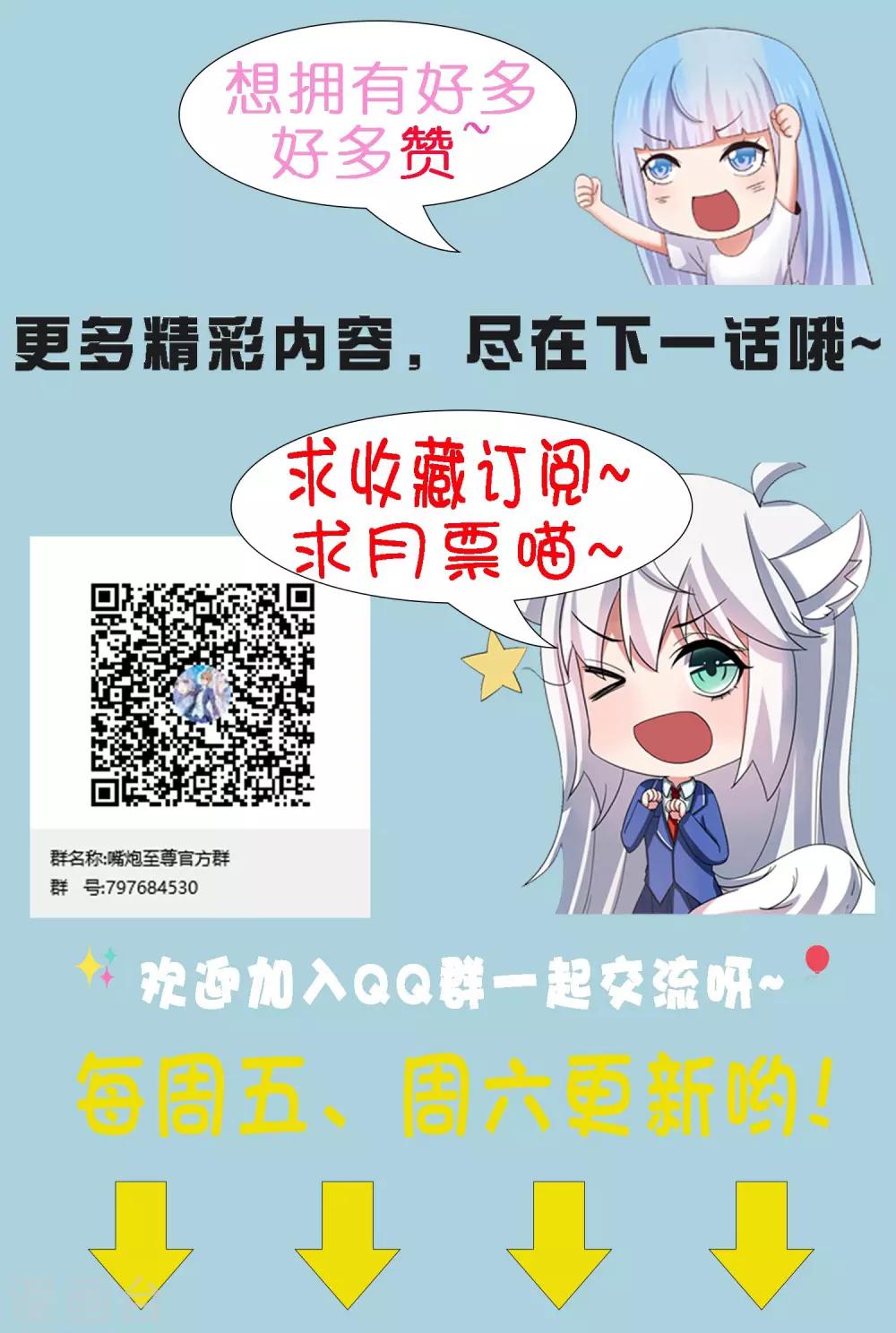 第37话 魔法&ldquo;少女&rdquo;不做人啦-第42话