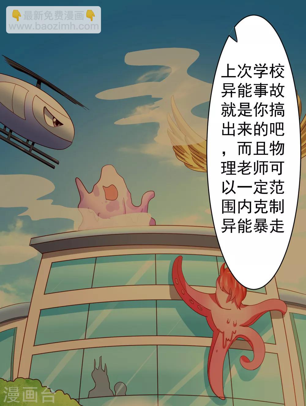 第37话 魔法&ldquo;少女&rdquo;不做人啦-第42话