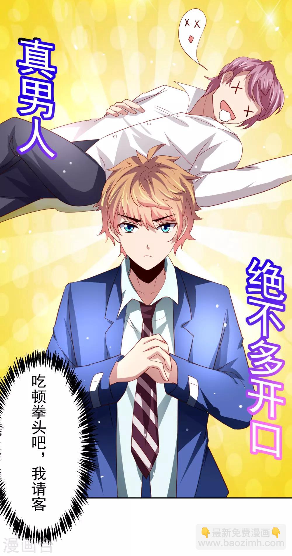 第39话 真男人也逃不过的修罗场-第44话