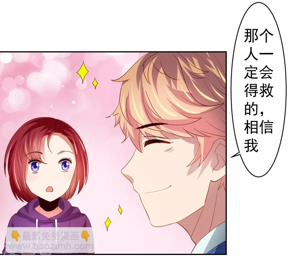 第39话 真男人也逃不过的修罗场-第44话