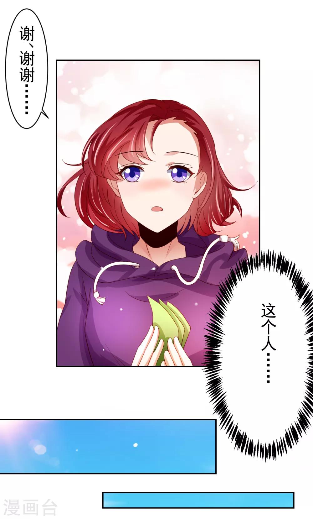 第39话 真男人也逃不过的修罗场-第44话