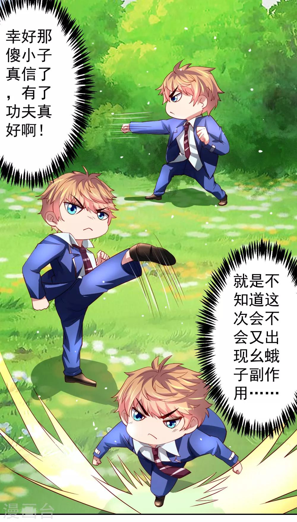 第39话 真男人也逃不过的修罗场-第44话