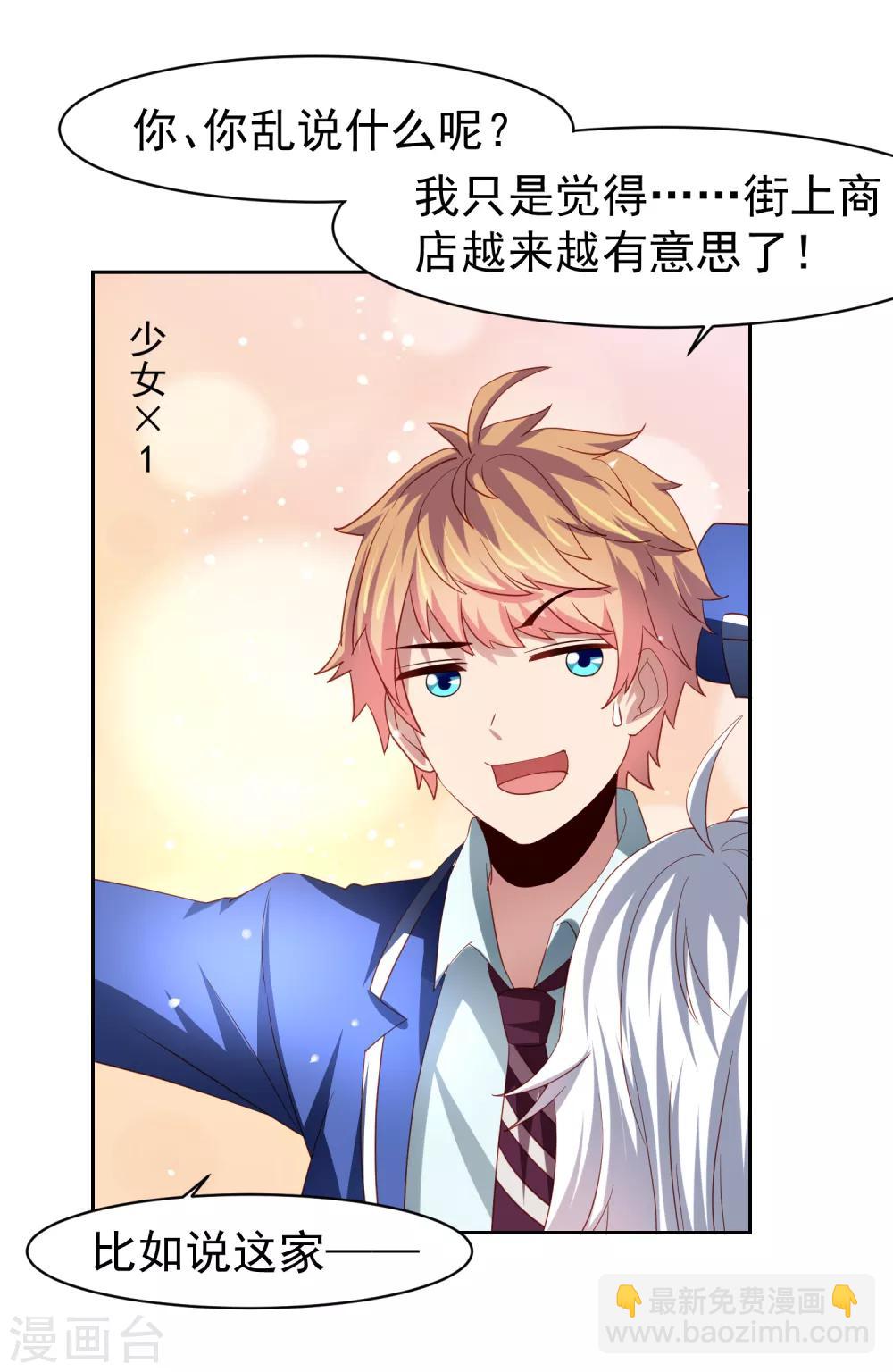 第39话 真男人也逃不过的修罗场-第44话