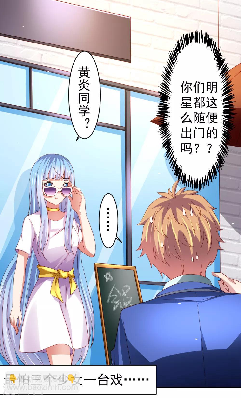 第39话 真男人也逃不过的修罗场-第44话