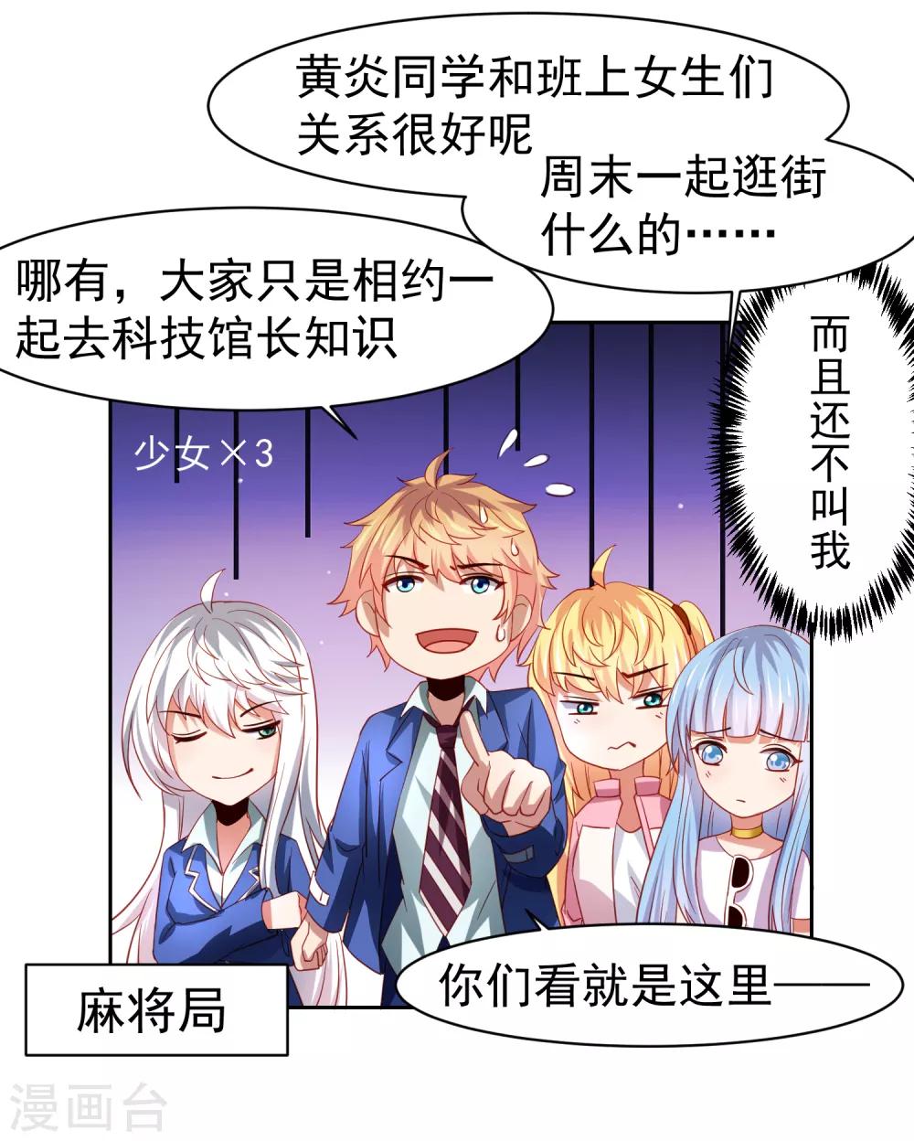 第39话 真男人也逃不过的修罗场-第44话