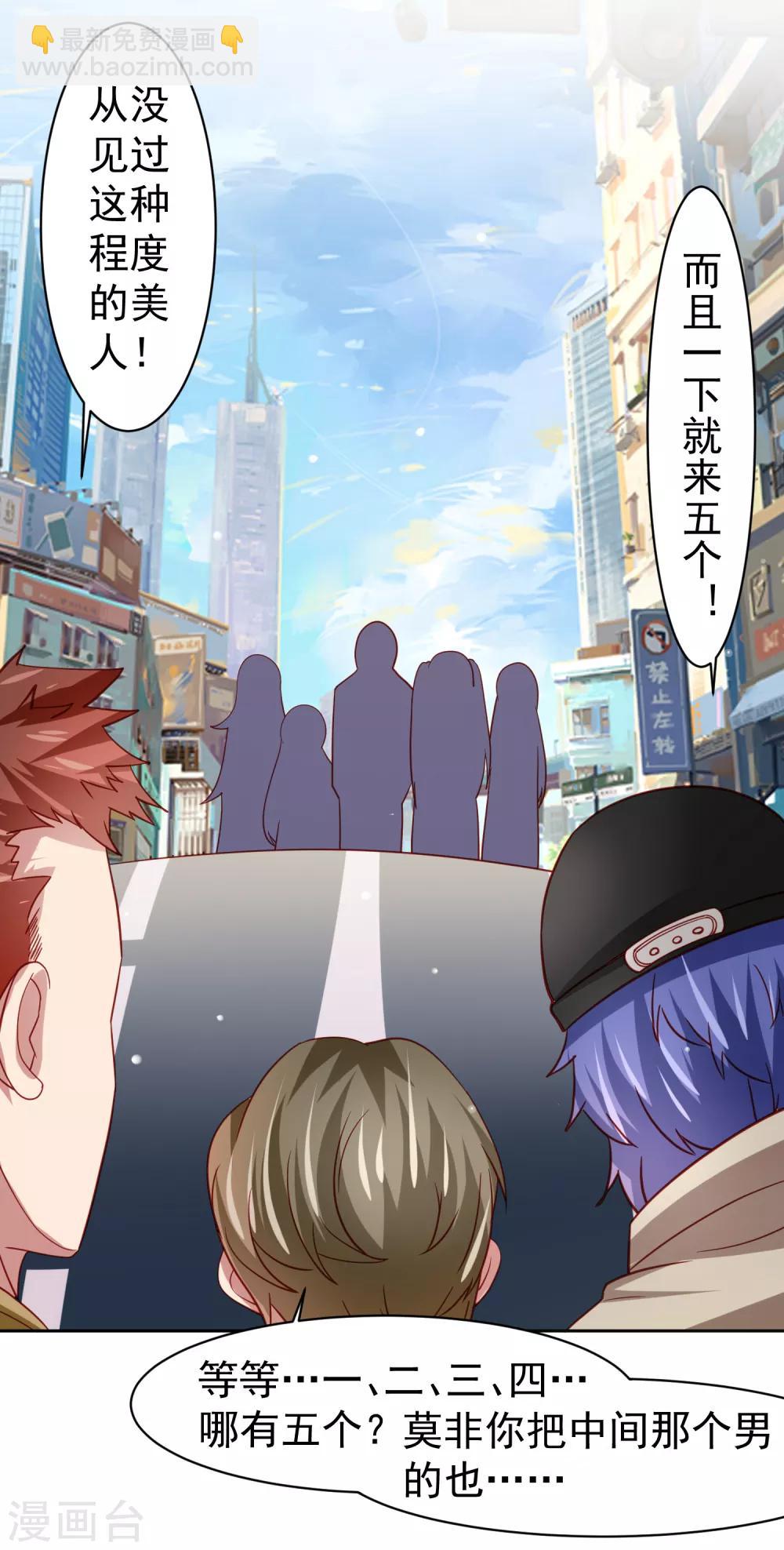 第39话 真男人也逃不过的修罗场-第44话