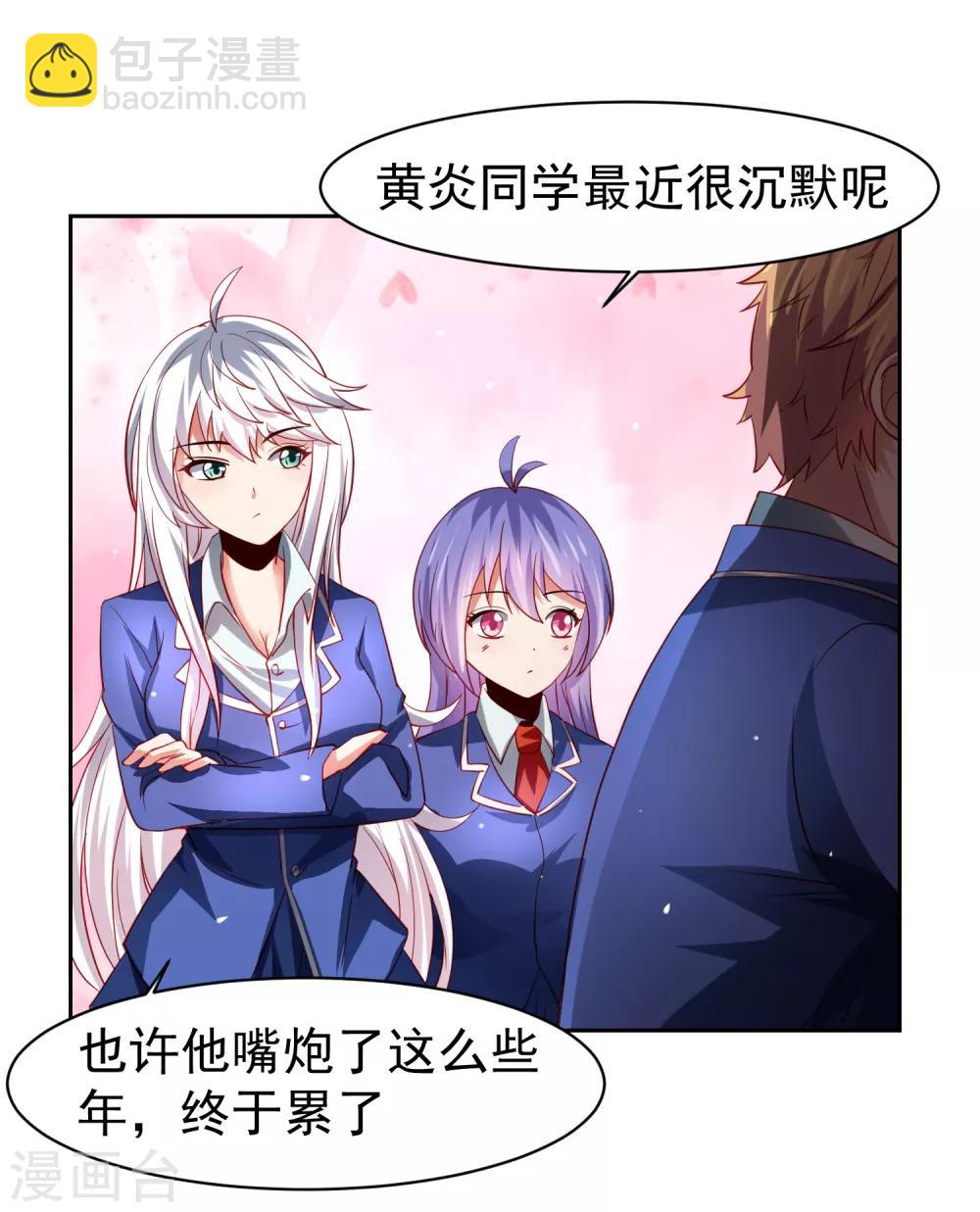 第39话 真男人也逃不过的修罗场-第44话