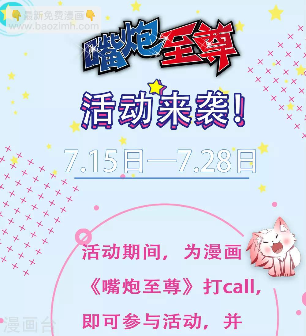 第39话 真男人也逃不过的修罗场-第44话