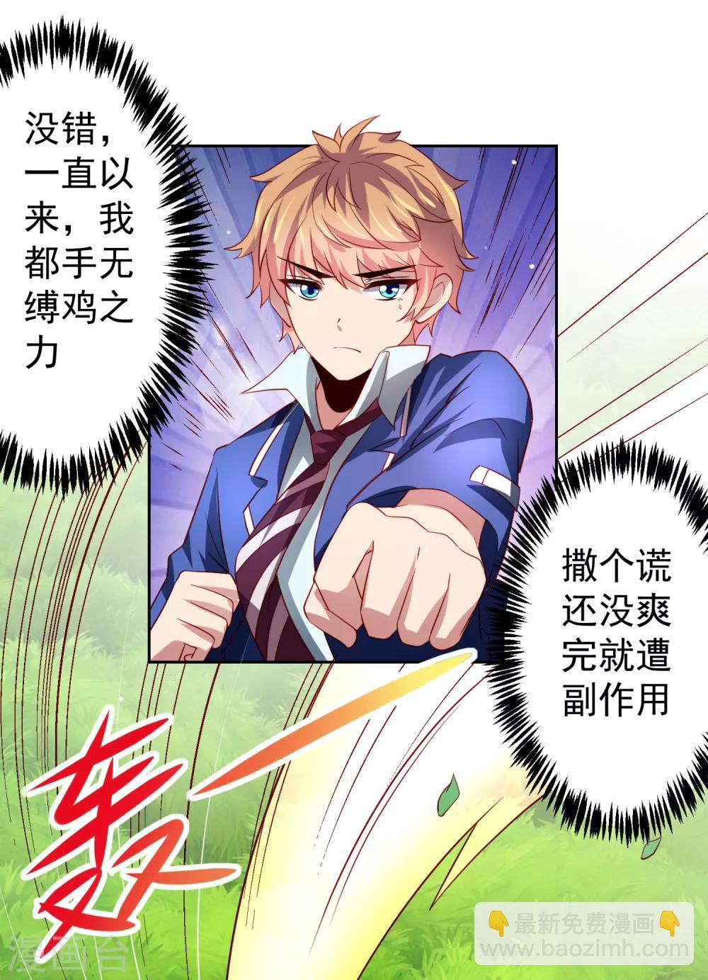 第39话 真男人也逃不过的修罗场-第44话