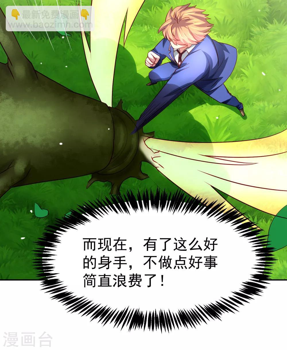 第39话 真男人也逃不过的修罗场-第44话