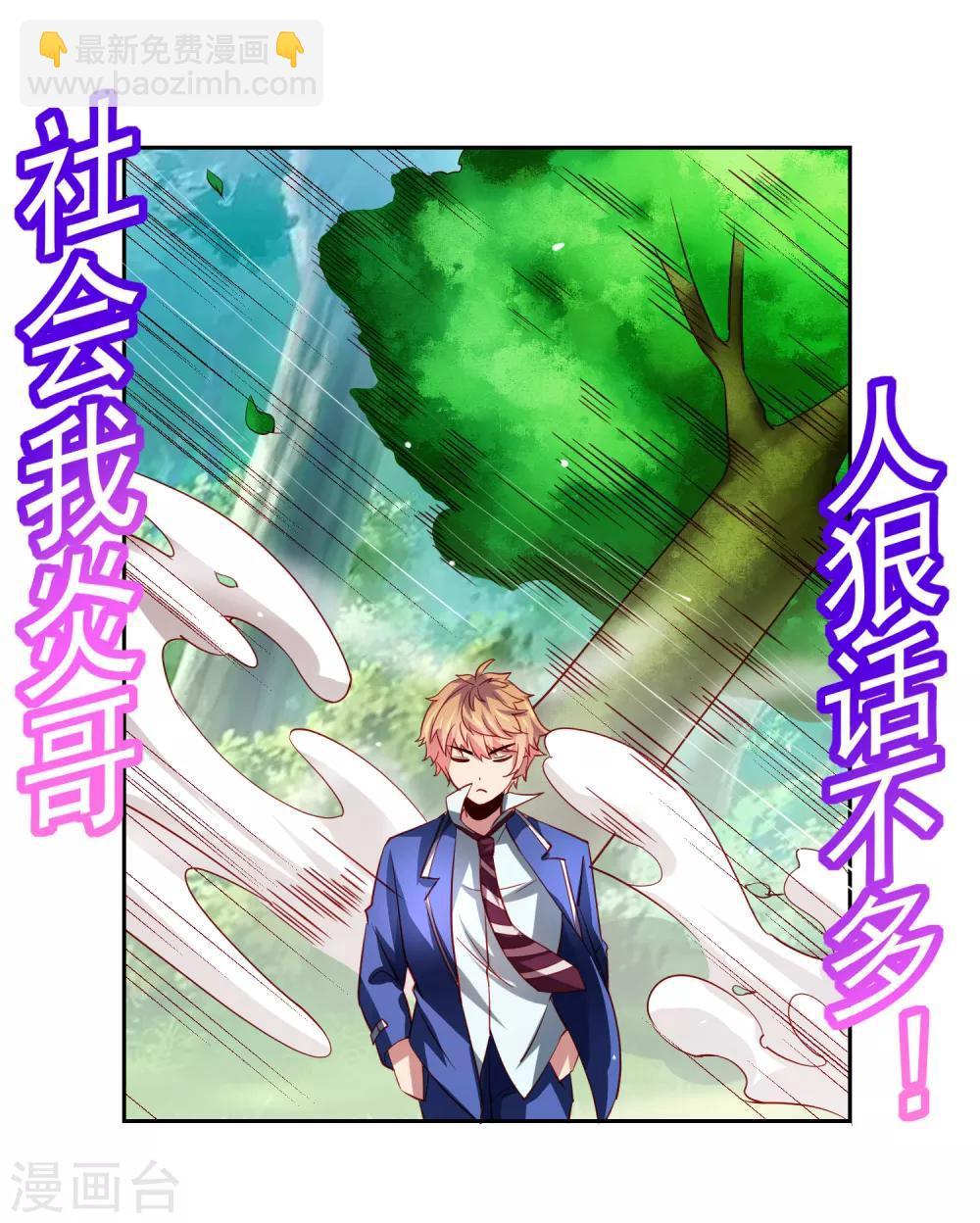 第39话 真男人也逃不过的修罗场-第44话