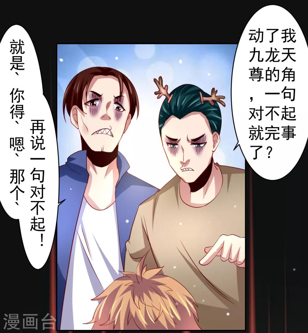 第39话 真男人也逃不过的修罗场-第44话