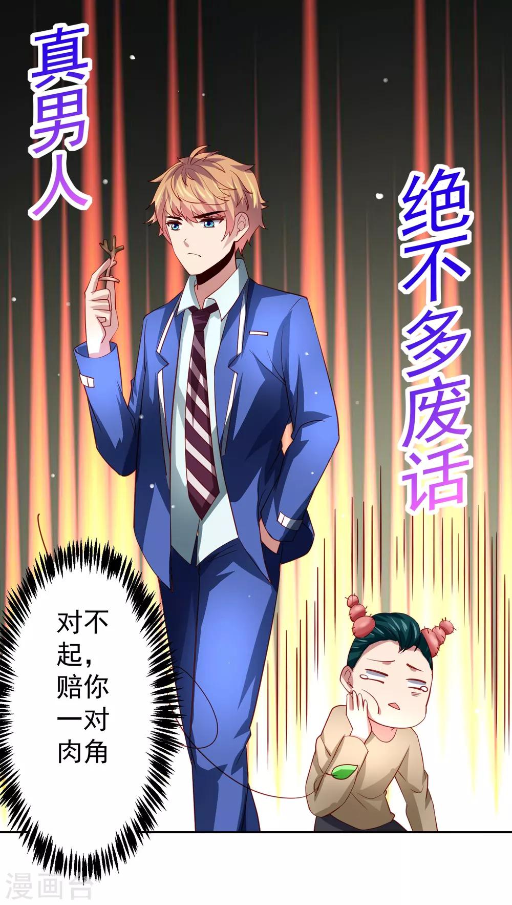 第39话 真男人也逃不过的修罗场-第44话