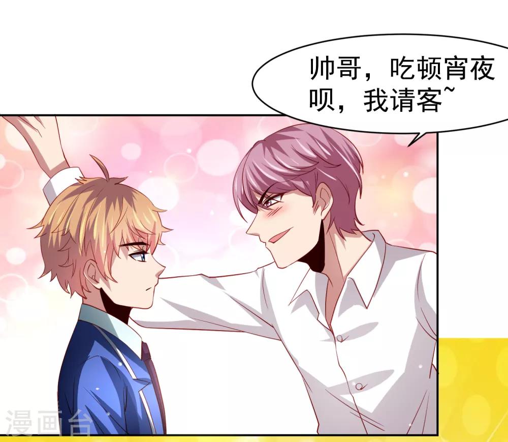 第39话 真男人也逃不过的修罗场-第44话