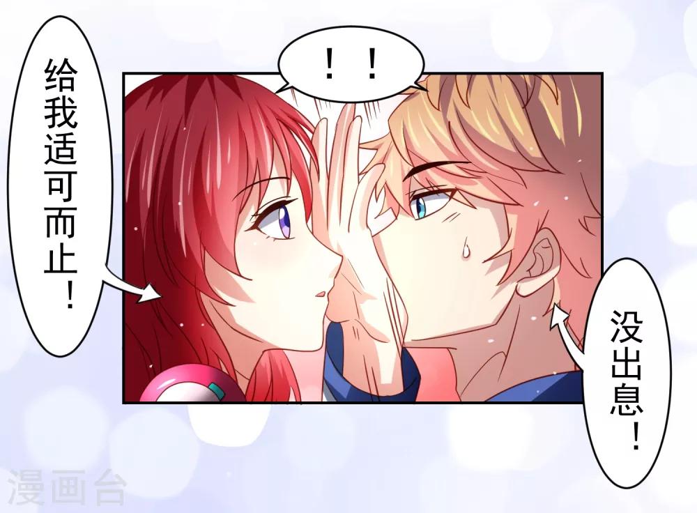 第40话 黄炎嘴炮再惹麻烦-第46话