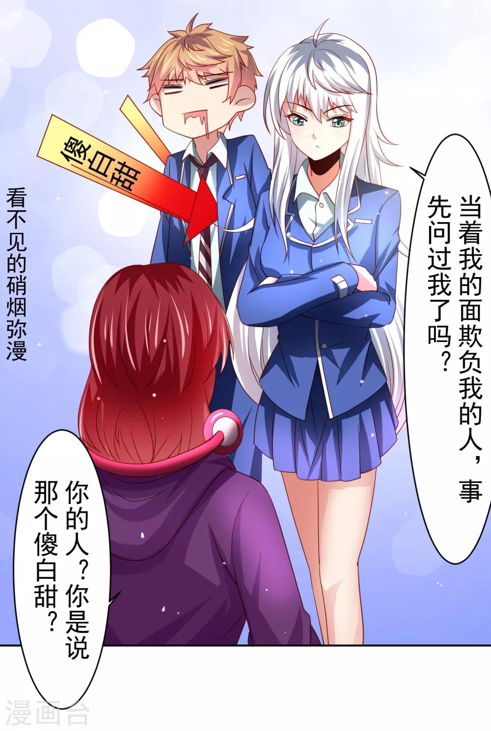 第40话 黄炎嘴炮再惹麻烦-第46话