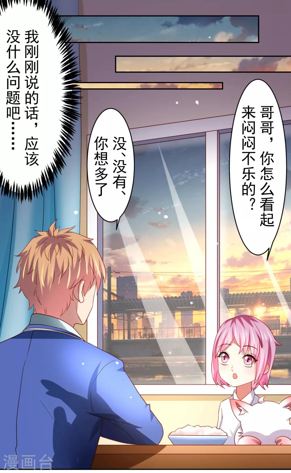 第40话 黄炎嘴炮再惹麻烦-第46话