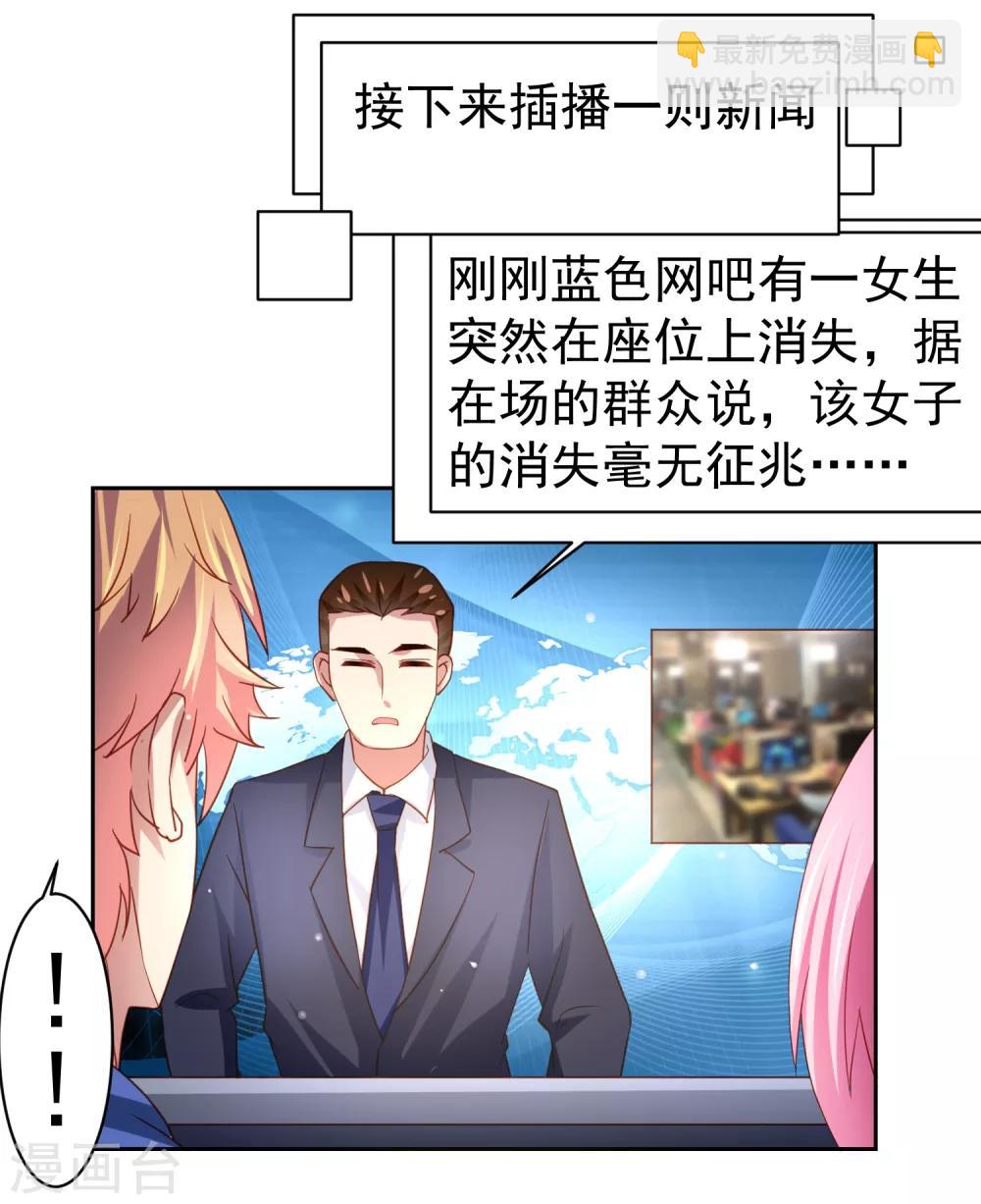 第40话 黄炎嘴炮再惹麻烦-第46话