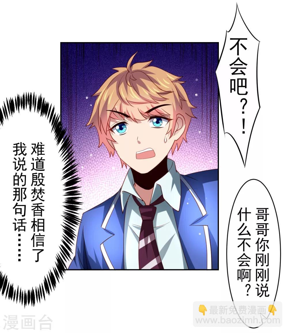 第40话 黄炎嘴炮再惹麻烦-第46话