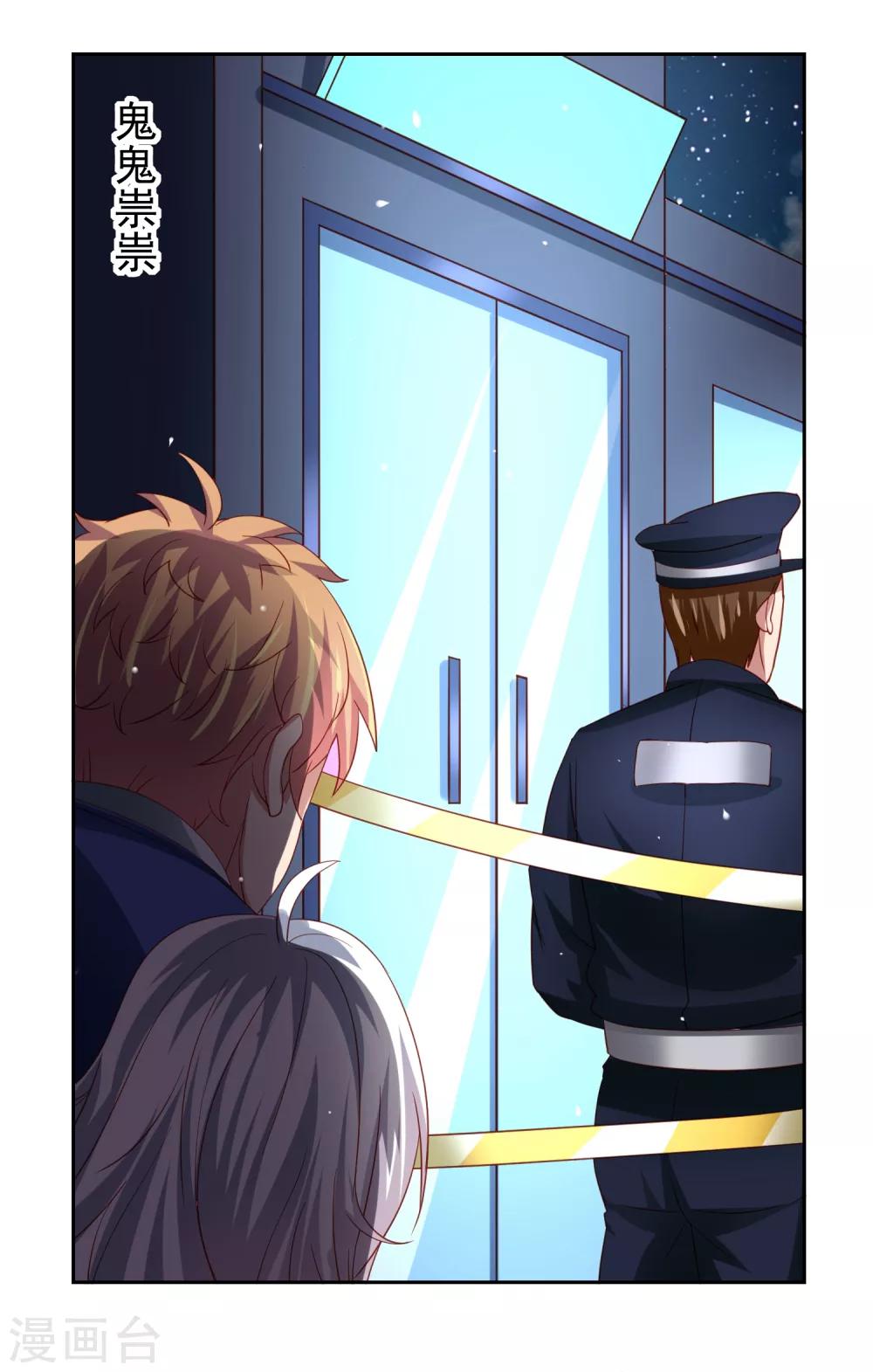 第40话 黄炎嘴炮再惹麻烦-第46话