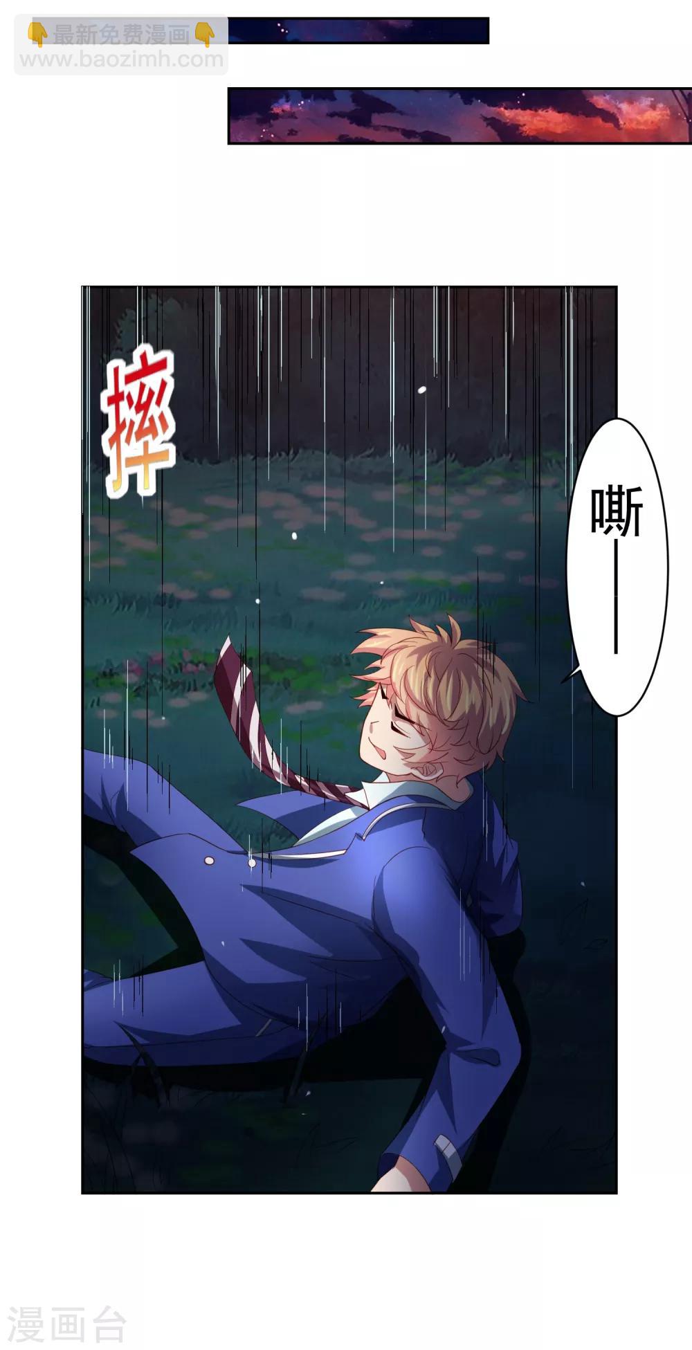 第40话 黄炎嘴炮再惹麻烦-第46话