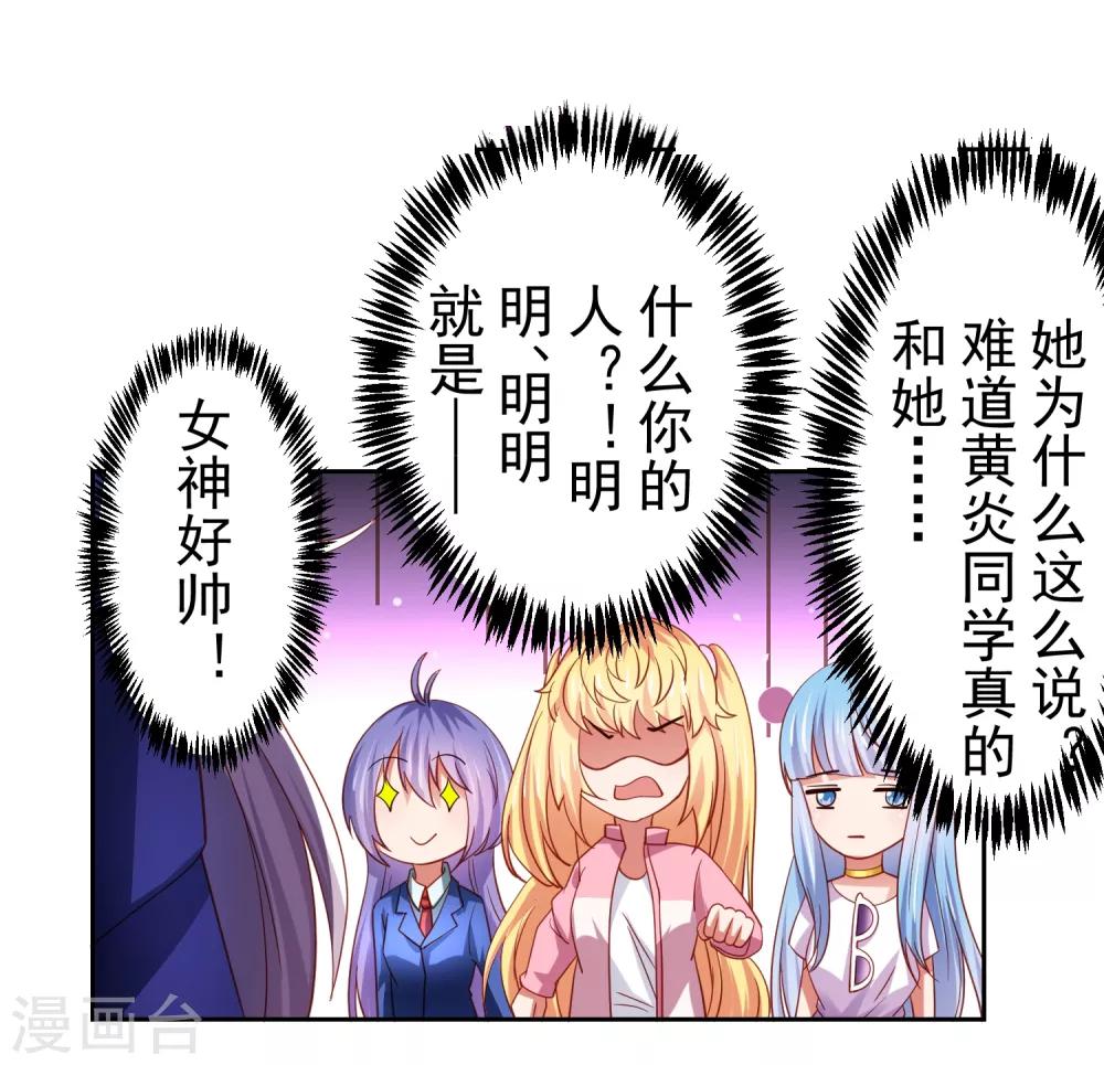 第40话 黄炎嘴炮再惹麻烦-第46话