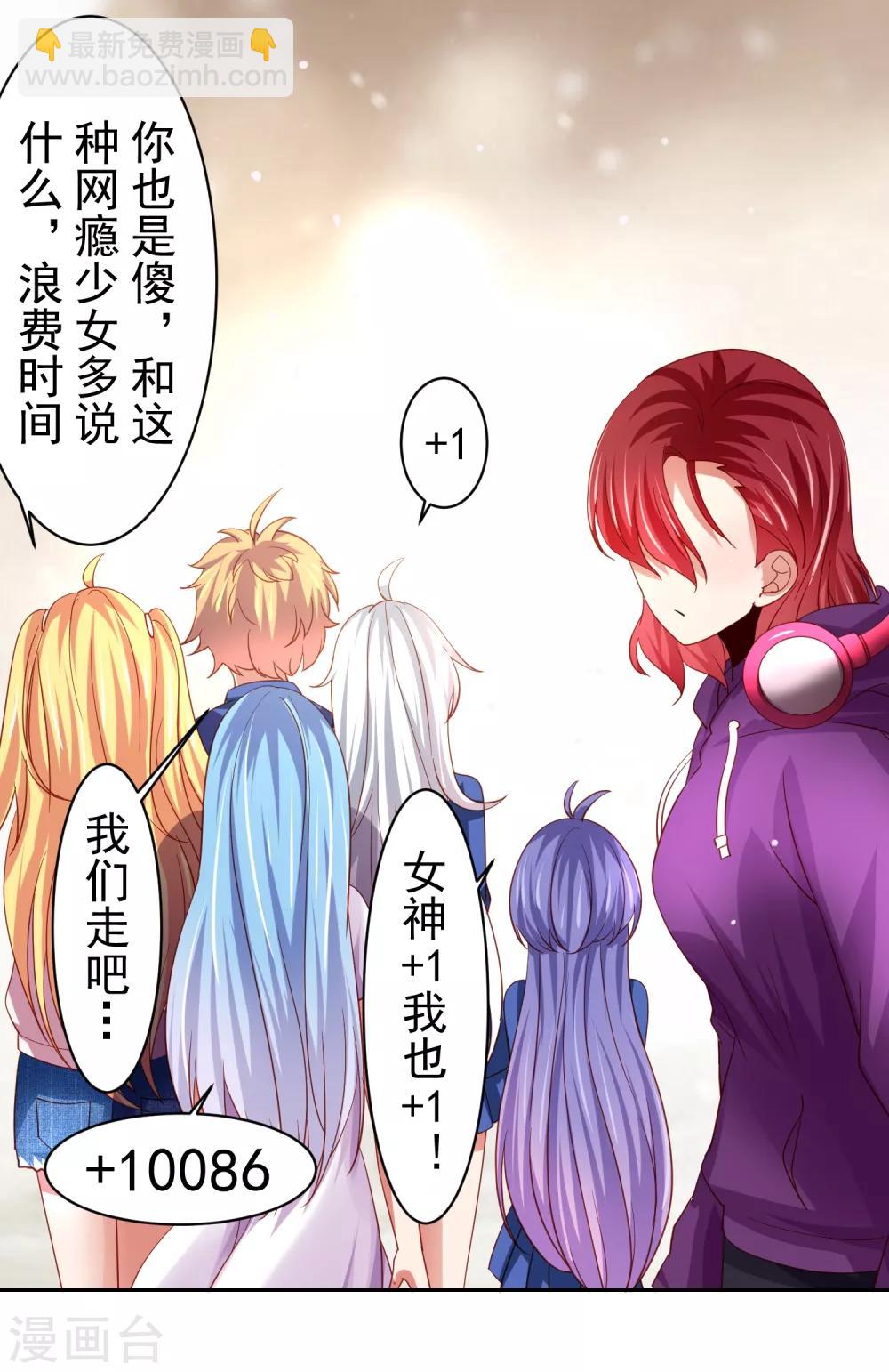 第40话 黄炎嘴炮再惹麻烦-第46话