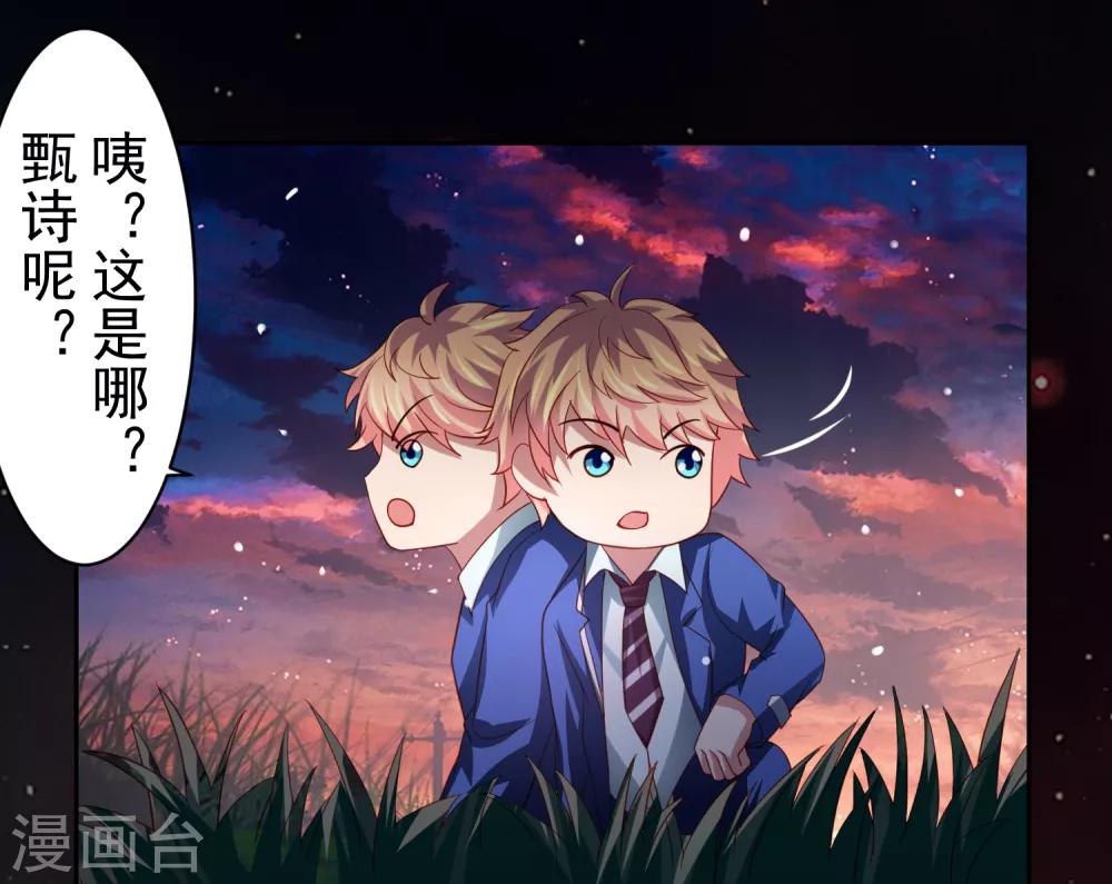 第40话 黄炎嘴炮再惹麻烦-第46话