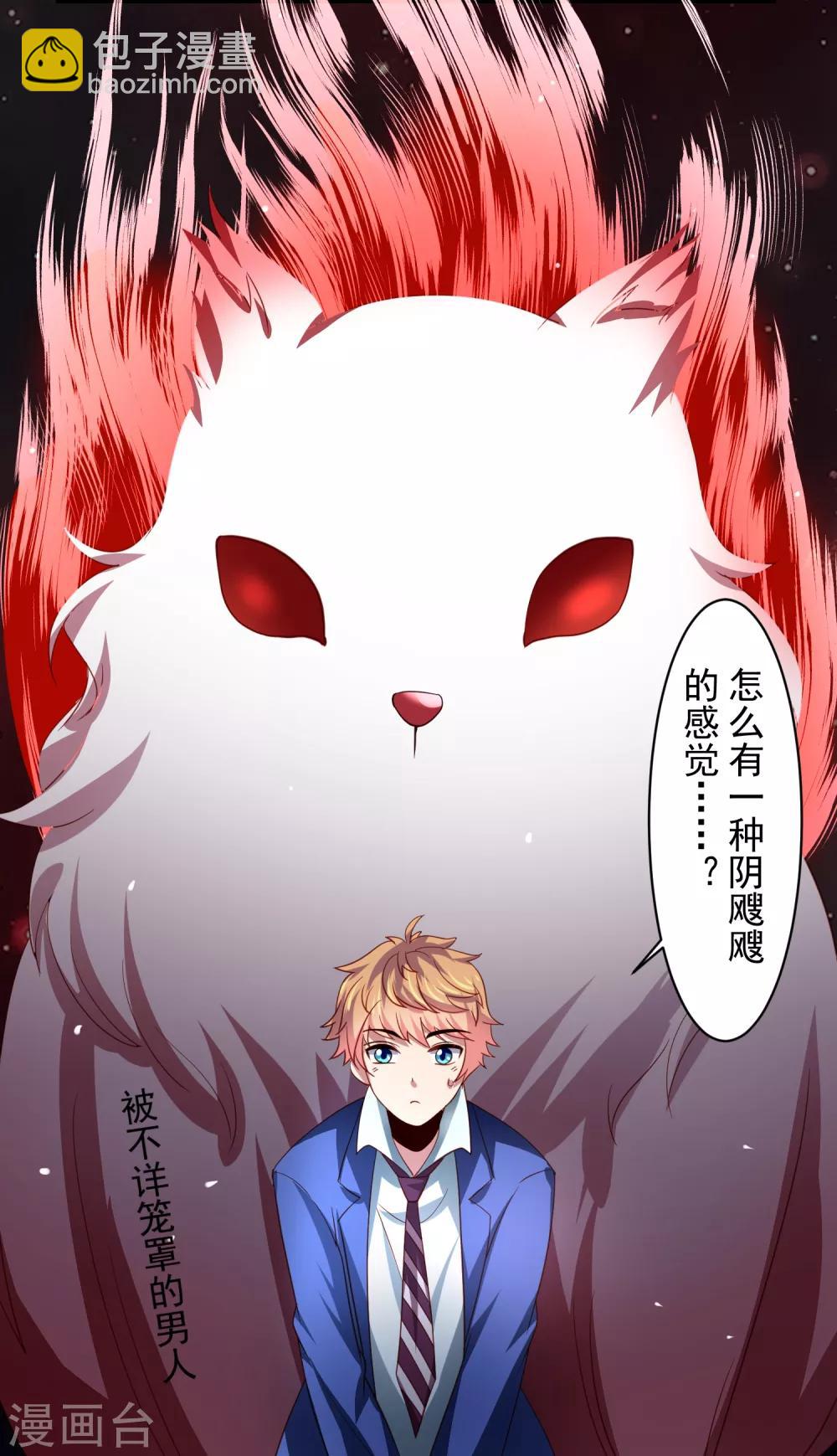 第40话 黄炎嘴炮再惹麻烦-第46话