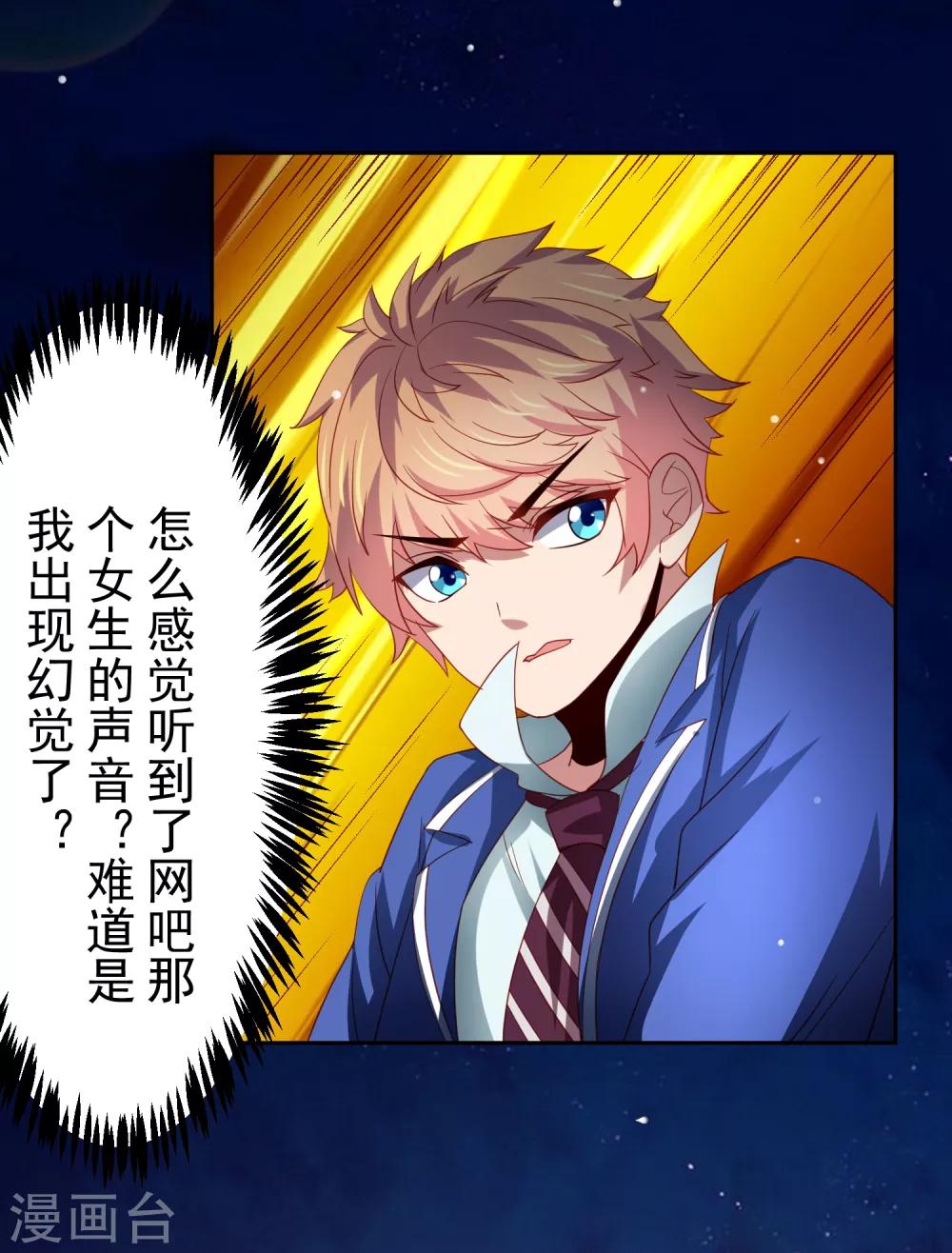 第40话 黄炎嘴炮再惹麻烦-第46话