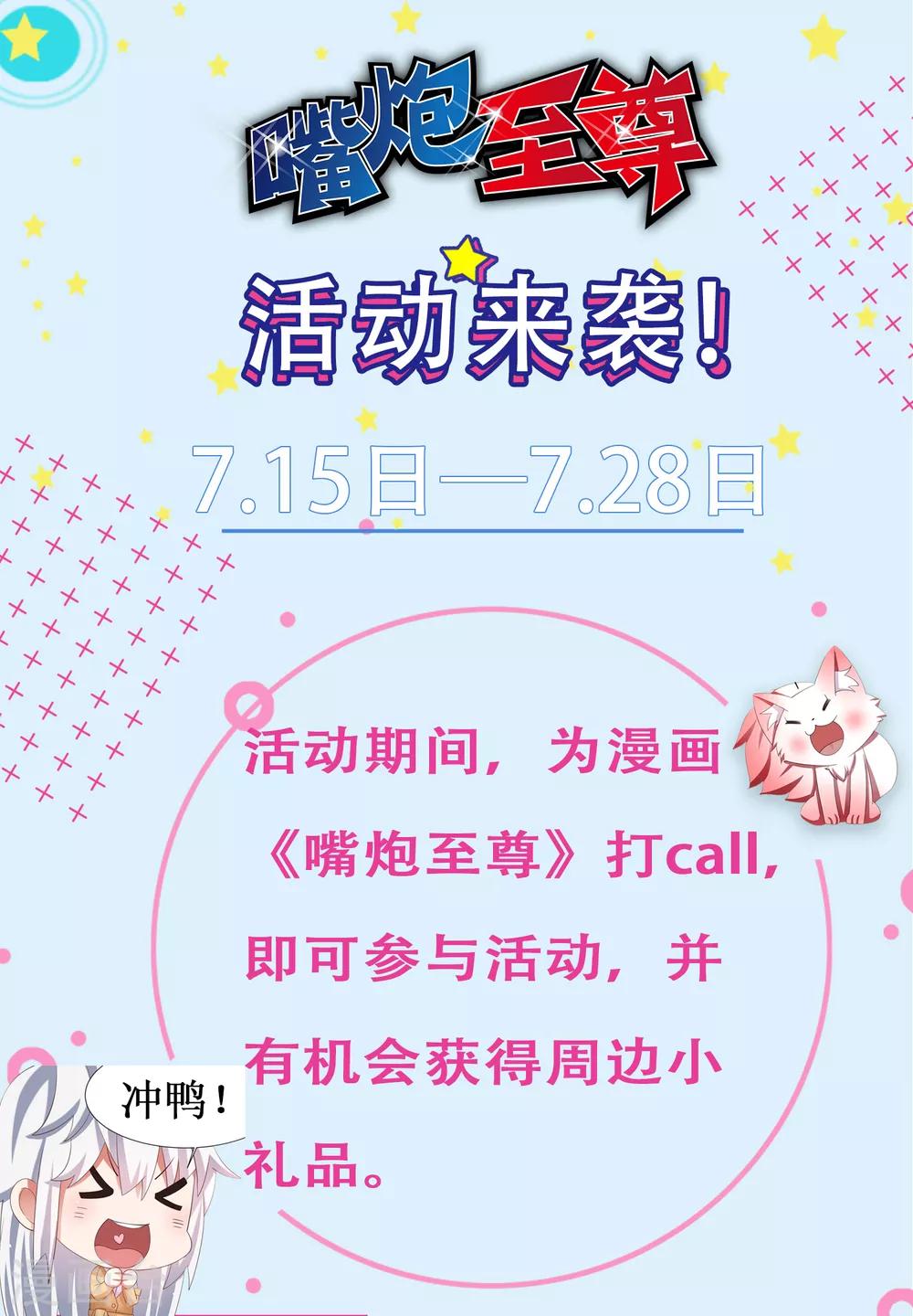 第40话 黄炎嘴炮再惹麻烦-第46话